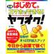  впервые .. все часть смартфон . возможен! Yahoo auc!/ Yoshioka .( автор )