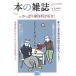 книга@. журнал мясо ..... номер (473 номер 2022 год 11 месяц ) специальный выпуск все-таки Shinbo-machi . нравится!/книга@. журнал редактирование часть 