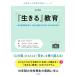 [ сырой ..] образование сам .. чувство ..., собственный . партнер . бережно делать способ ... сырой . юг начальная школа образование практика серии / Ono futoshi 