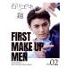 FIRST MAKE UP MEN(Vol.02) Ishikawa yu поплавок × sho / Ishikawa yu поплавок ( автор ), sho ( звезда )