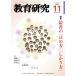  образование изучение (11 2022 Nov. No.1449) ежемесячный журнал / не .. выпускать 