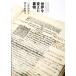  мир . изменение . документ предмет / Yamamoto . свет ( автор ), Хасимото лен .( сборник человек )