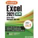  хорошо понимать Excel 2021 отвечающий для Office 2021/Microsoft 365 соответствует / Fujitsu la- человек g носитель информации ( автор )
