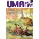 UMA LIFE лошадь жизнь (2022 год no. 11 номер ) шт голова специальный выпуск FEI мир верховая езда игрок право собрание Дания волосы человек g202