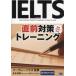 IELTS непосредственно перед меры тренировка / правильный дерево ..( автор ), Burke re- house (..)