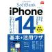  SoftBank. iPhone 14/Plus/Pro/Pro Max основы + практическое применение wa The возможен fit/ закон . пик .( автор ),.