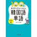 100 день .neitib такой как рассказ .. корейский язык одиночный язык звук описание имеется / can ming( автор )