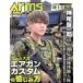 Arms MAGAZINE(2022 год 12 месяц номер ) ежемесячный журнал / хобби Japan 
