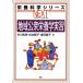  регион общественность питание . реальный . питание наука серии NEXT/ Ichikawa . прекрасный ( сборник человек ), Matsumoto ..( сборник человек ), золотой рисовое поле прямой .(