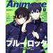 Animage(12 2022 DEC.) ежемесячный журнал / добродетель промежуток книжный магазин 
