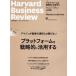Harvard Business Review(2022 год 12 месяц номер ) ежемесячный журнал / бриллиант фирма 