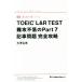 TOEIC L&amp;R TEST дефект . не .. Part7 регистрация . проблема совершенно .. дефект . не . серии / старый .. прекрасный ( автор )