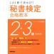  сертификация секретарей 2*3 класс соответствие требованиям учебник модифицировано . no. 3 версия это один шт. . решение ..!!/ гора рисовое поле ..( автор )