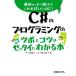 C#. программирование. tsubo.kotsu.ze Thai . понимать книга@/. 10 гроза ..( автор ),. 10 гроза большой .( автор )