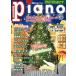 Piano(2022 год 12 месяц номер ) ежемесячный журнал / Yamaha музыка enta Tein men to удерживание s