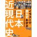  иллюстрации .... понимать Япония близко настоящее время история Meiji . новый из дешево раз страна . до / вода . большой .( автор ),....(.)