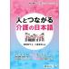  человек . быть связаны друг с другом уход. японский язык /. рисовое поле Кадзуко ( автор ), маленький . мир .(..)