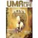 UMA LIFE лошадь жизнь (2022 год no. 12 номер ) специальный выпуск PONYpo колено po колено .... хорошо ...!/ metropolitan p