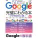 50 плата c Google сервис . безупречный . понимать книга@ цифровой debut версия носитель информации ksMOOK/ носитель информации ks