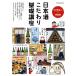  японкое рисовое вино (sake) предубеждение основа курс прогулка. . человек ×.. sake ... рука .MOOK/ транспорт газета фирма ( сборник человек )