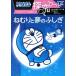  Doraemon .. world .... сон. ... большой * corotan / глициния .*F* не 2 самец ( автор ), глициния 