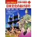  японская история день текст .. akebono (1) старый камень контейнер ~. документ ~. сырой ~ старый . времена Shogakukan Inc. версия учеба .../ гора река выпускать фирма (