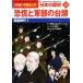  японская история ... армия часть. шт. голова (16) Showa времена I Shogakukan Inc. версия учеба .../ гора река выпускать фирма ( сборник человек ),. глициния 