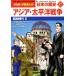  японская история Азия * futoshi flat . война (17) Showa времена II Shogakukan Inc. версия учеба .../ гора река выпускать фирма ( сборник человек ),