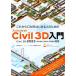  в дальнейшем CIM. впервые . человек поэтому. Autodesk Civil 3D введение Civil3D 2023/2022/2021/2020 соответствует /.. 100 .