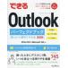  возможен Outlook Perfect книжка ...!&amp; удобный wa The большой все новейший версия Office 2021&amp;Microsoft 365 соответствует 