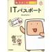 kitami тип иллюстрации IT.IT паспорт (. мир 05 год ) National Examination for Information Processing Technicians /.......(