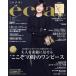 eclat(1 2023 January) ежемесячный журнал / Shueisha 