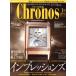 Chronos Япония версия ( no. 104 номер 1 месяц номер JAN.2023 no.104). ежемесячный журнал / Sim Sam * носитель информации 