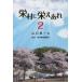 .......(2)/ Yamaguchi подлинный один ( автор ),.. образование комитет 