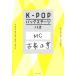 K-POP задний stage Pas / старый дом правильный .( автор )