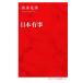  день штук в наличии . Inter National новая книга 113/ Shimizu ..( автор )