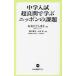  средний . вступительный экзамен супер хорошо .... Nippon. урок . средний . новая книга lakre782/... история (..), Yamamoto .(..),.