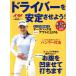  Driver . устойчивость .. для! месяц .2 раз. Golf сверху . урок BOOK President Mucc ALBA TROSS-VIEW/