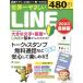  мир один ....LINE 2023 новейший версия / Impress ( сборник человек )