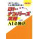 roto* номер z..AI обязательно . закон (2023) [ статистика ]. использование делать . мир. сто миллионов десять тысяч длина человек ...!/ большой . Kiyoshi документ ( автор )