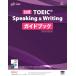  официальный TOEIC Speaking &amp; Writing путеводитель /ETS( автор )