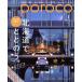 poroco(1 Jan.2023) ежемесячный журнал /......