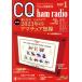 CQ ham radio(2023ǯ1) /CQ