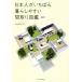  день сам ....... легко расположение комнат иллюстрированная книга новейший версия / freedom Arky tech tsu( автор )