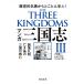 manga (манга) Annals of Three Kingdoms (III) историческое имя название работа из ......! различные .. Akira .. последующий три страна. ../ внутри рисовое поле -слойный .( оригинальное произведение ),