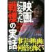  сборник фильм стал битва .. реальный рассказ Tetsujin библиотека / Tetsujin фирма научная литература редактирование часть ( автор )