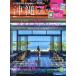 .... Okinawa (2023) взрослый женщина поэтому. Okinawa гид BOOK RECRUIT SPECIAL EDITION....m/likru