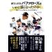  Orix * Buffaloes да краб сильно .... . игрок ... ... корзина подросток времена / цветок рисовое поле снег ( автор )