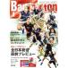 Badminton MAGAZINE(2023 год 1 месяц номер ) ежемесячный журнал / Baseball * журнал фирма 