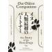  собака человек вид самый первый. Partner gray oo kami из Dingo до / накладка * Shipman ( автор ), река . доверие мир ( перевод человек 